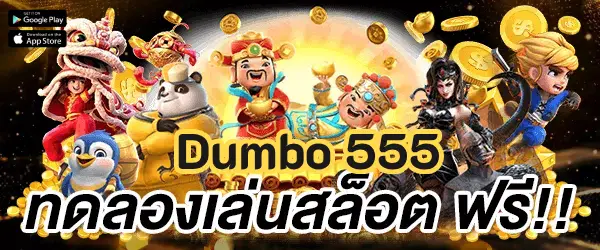 Dumbo 555